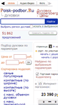 Mobile Screenshot of kuppersberg.podberi-duhovku.ru