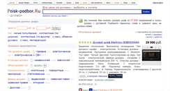 Desktop Screenshot of podberi-duhovku.ru