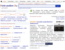 Tablet Screenshot of podberi-duhovku.ru